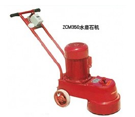 水磨石機