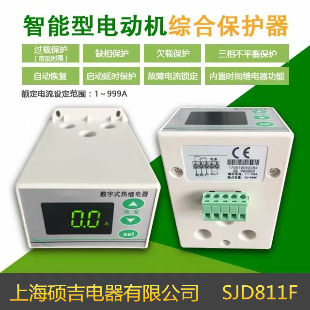 SJD811F電動機(jī)綜合保護(hù)器